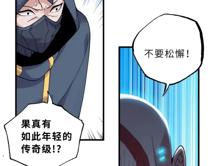 《超神宠兽店》103 诸神铁壁图140
