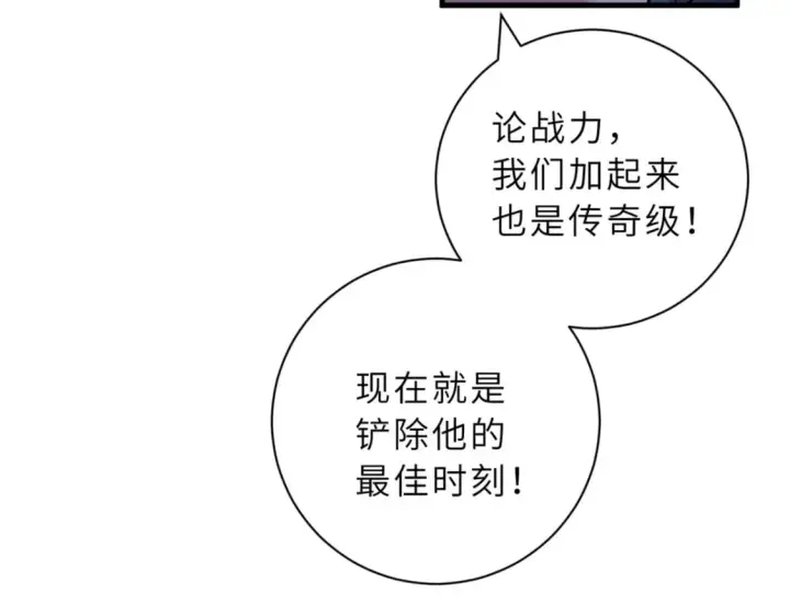 《超神宠兽店》103 诸神铁壁图142