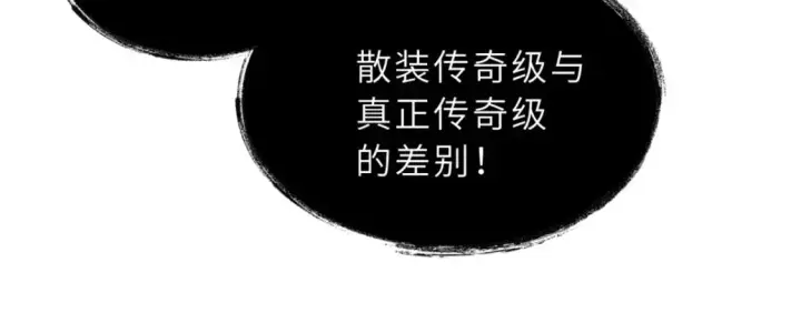 《超神宠兽店》103 诸神铁壁图147