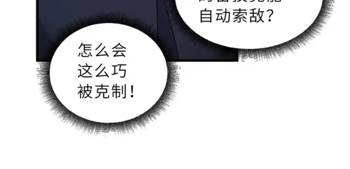 《超神宠兽店》103 诸神铁壁图15
