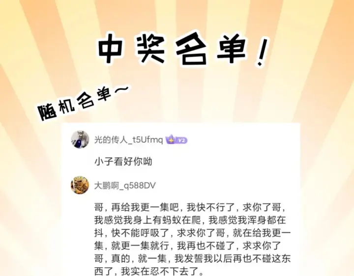 《超神宠兽店》103 诸神铁壁图153
