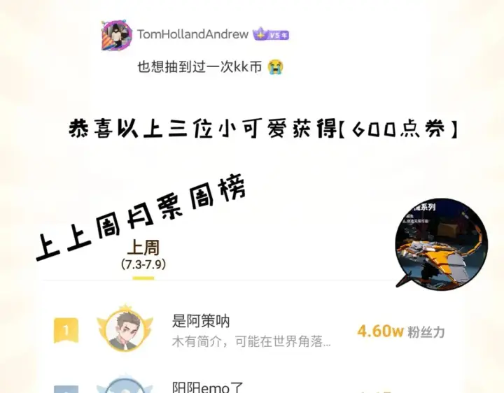 《超神宠兽店》103 诸神铁壁图154