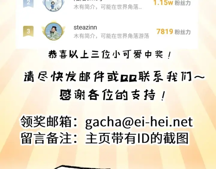《超神宠兽店》103 诸神铁壁图155