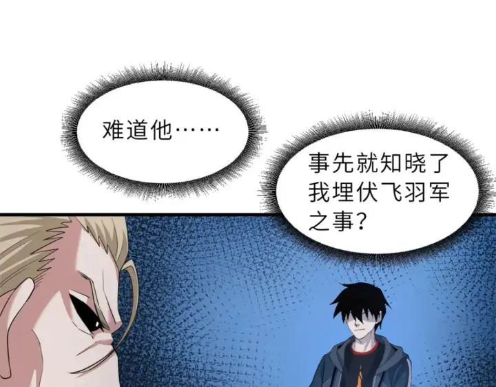 《超神宠兽店》103 诸神铁壁图16