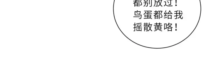 《超神宠兽店》103 诸神铁壁图21