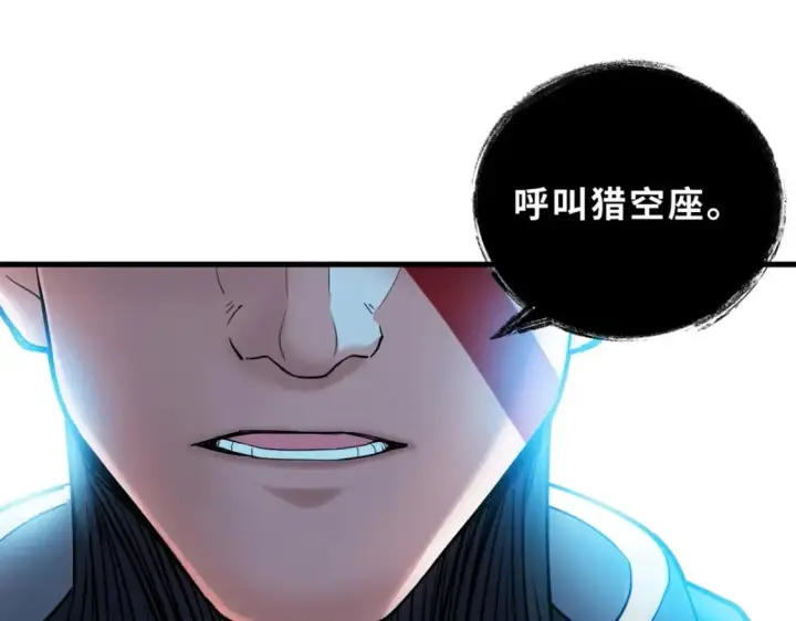 《超神宠兽店》103 诸神铁壁图22