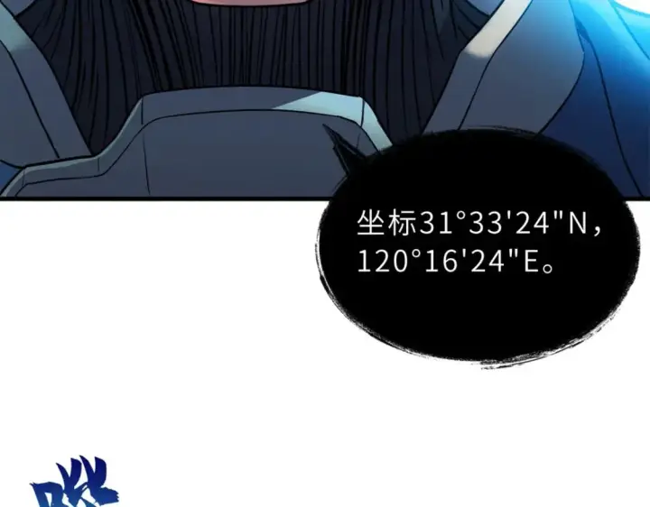 《超神宠兽店》103 诸神铁壁图23