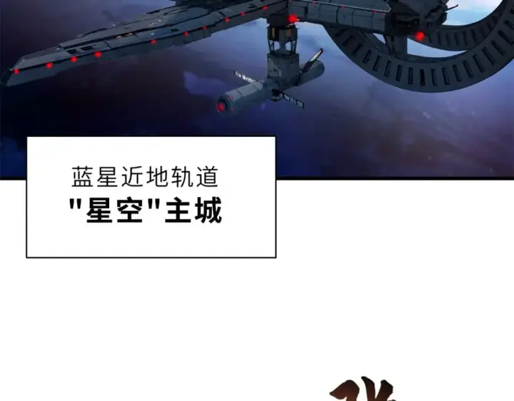 《超神宠兽店》103 诸神铁壁图25