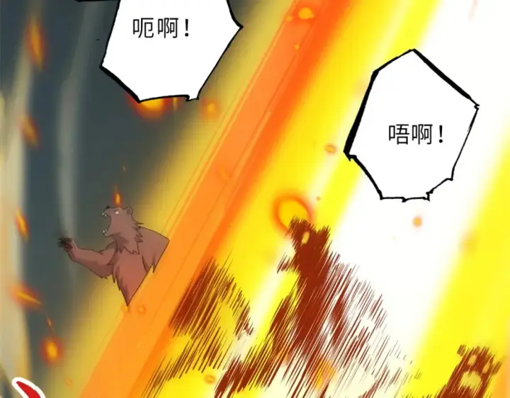 《超神宠兽店》103 诸神铁壁图37