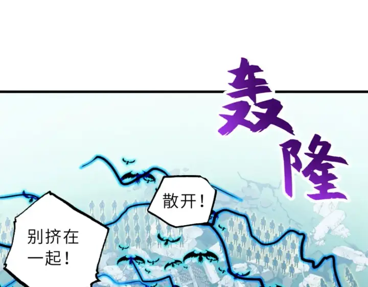 《超神宠兽店》103 诸神铁壁图4