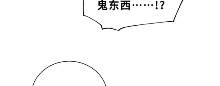 《超神宠兽店》103 诸神铁壁图45