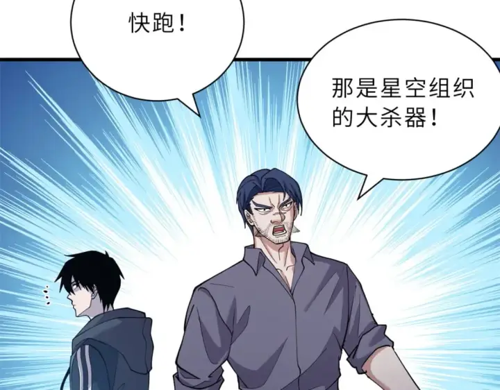 《超神宠兽店》103 诸神铁壁图46