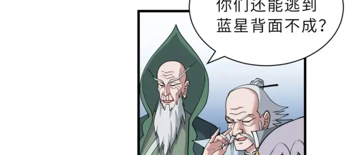 《超神宠兽店》103 诸神铁壁图48