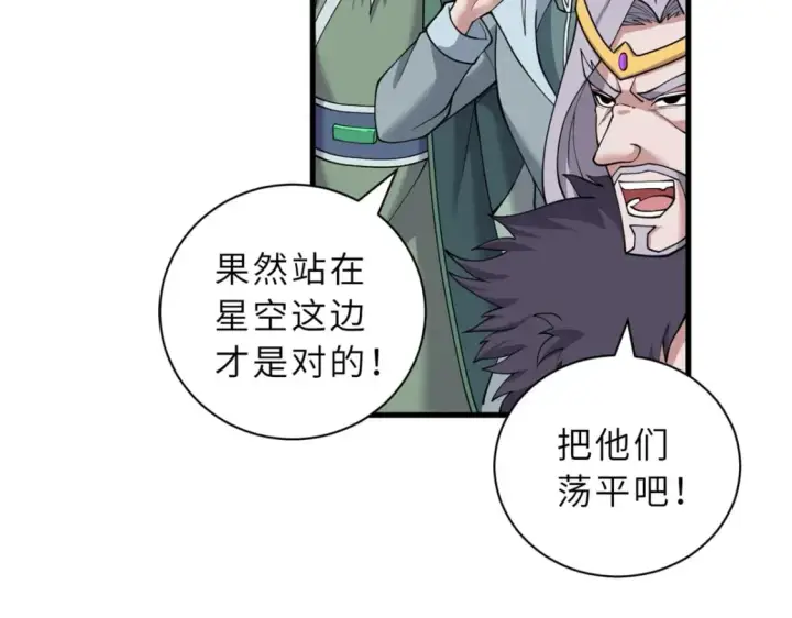 《超神宠兽店》103 诸神铁壁图49