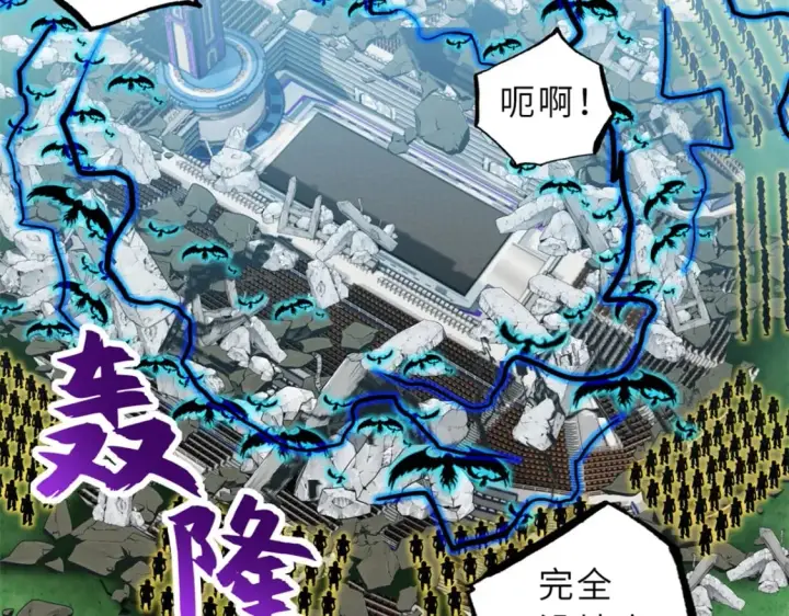 《超神宠兽店》103 诸神铁壁图5