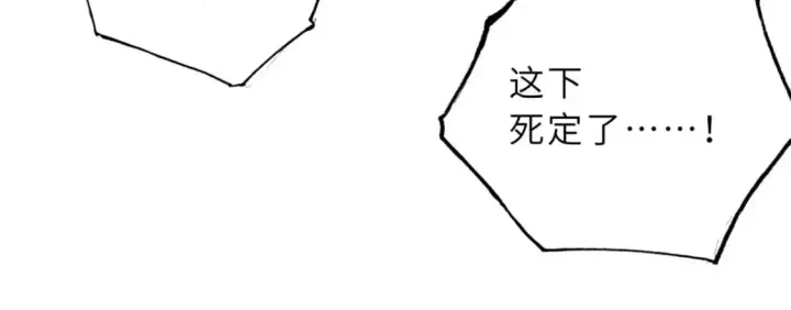 《超神宠兽店》103 诸神铁壁图54