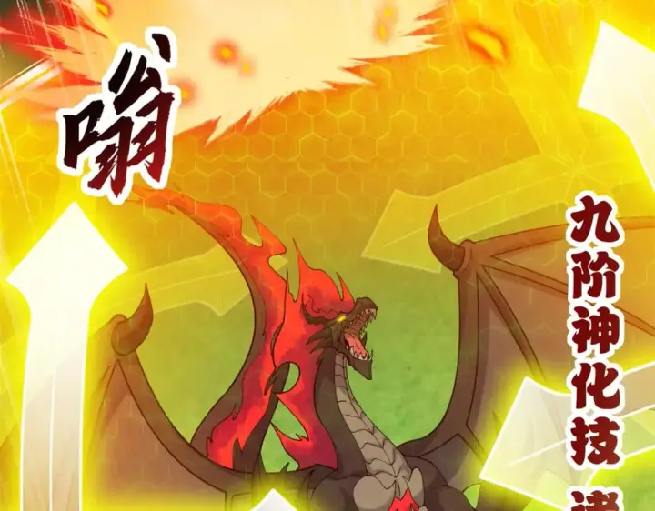 《超神宠兽店》103 诸神铁壁图77