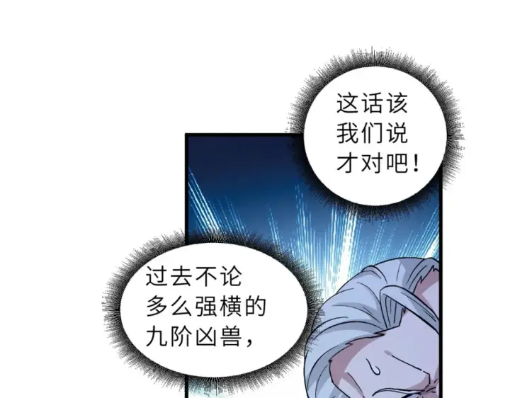 《超神宠兽店》103 诸神铁壁图88