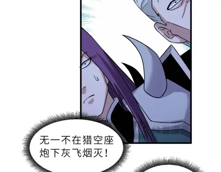 《超神宠兽店》103 诸神铁壁图89