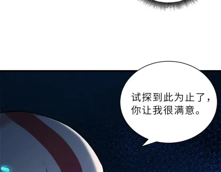 《超神宠兽店》103 诸神铁壁图91