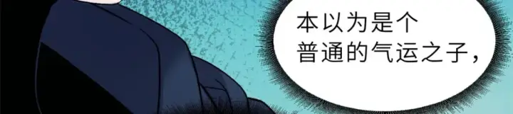 《超神宠兽店》103 诸神铁壁图93