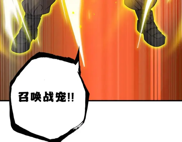 《超神宠兽店》103 诸神铁壁图98