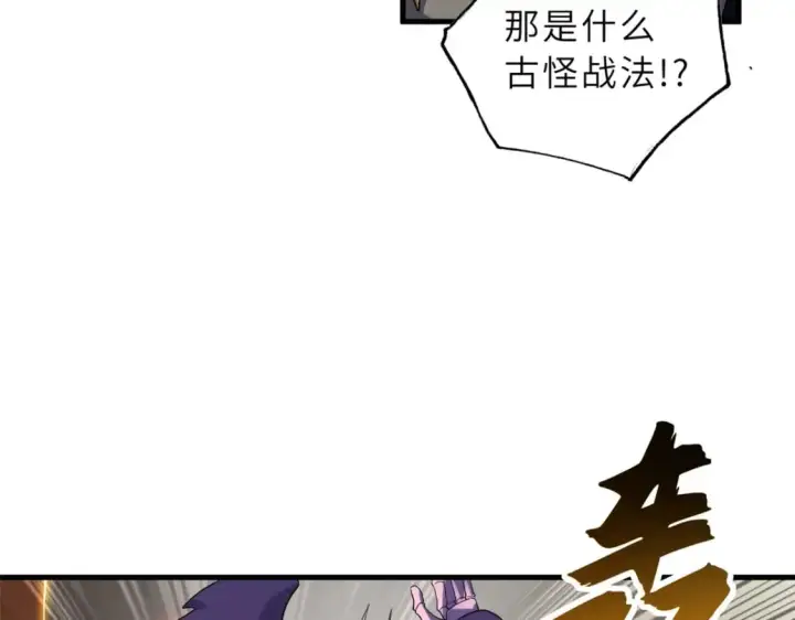《超神宠兽店》104 总攻图104