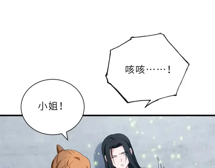 《超神宠兽店》104 总攻图107