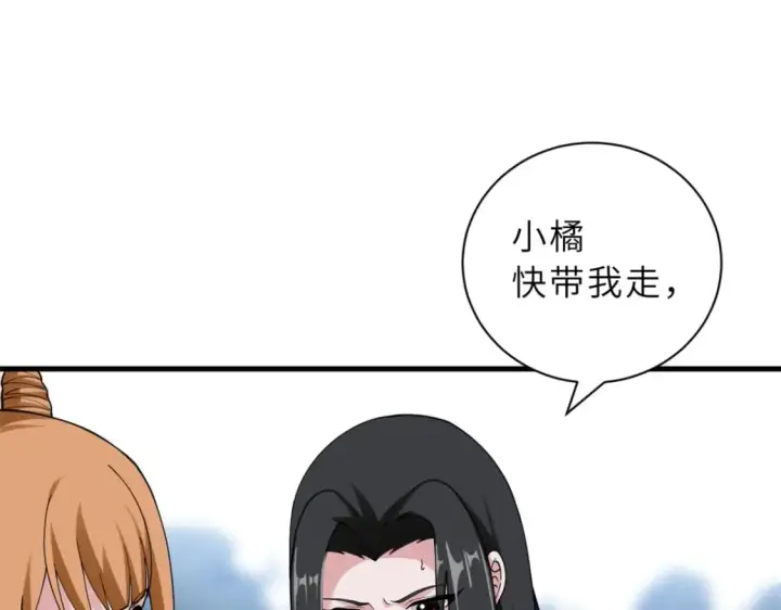 《超神宠兽店》104 总攻图114