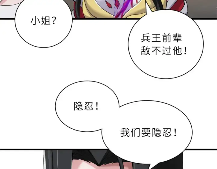 《超神宠兽店》104 总攻图116