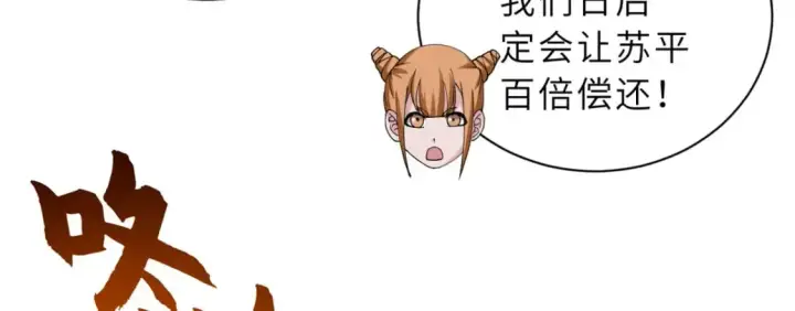 《超神宠兽店》104 总攻图118