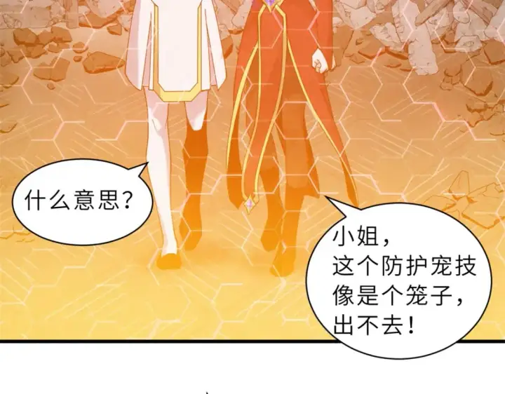 《超神宠兽店》104 总攻图120