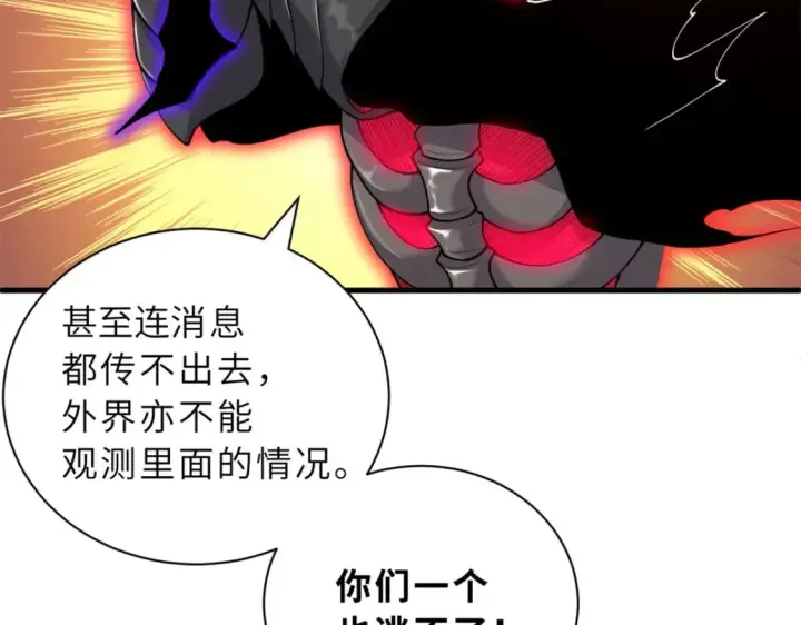 《超神宠兽店》104 总攻图123