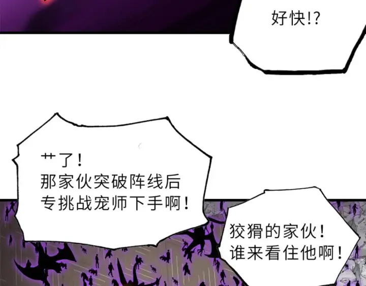 《超神宠兽店》104 总攻图33