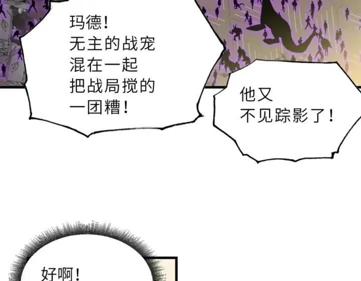 《超神宠兽店》104 总攻图35