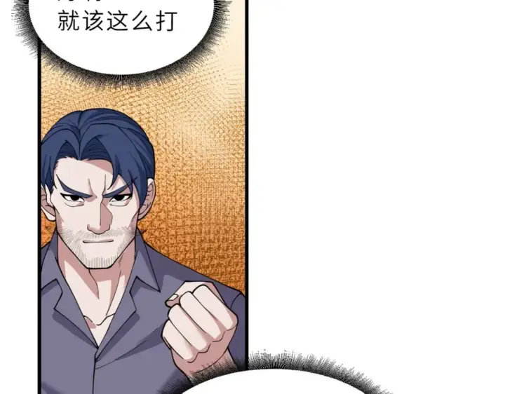 《超神宠兽店》104 总攻图36