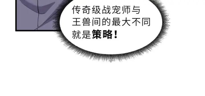 《超神宠兽店》104 总攻图37