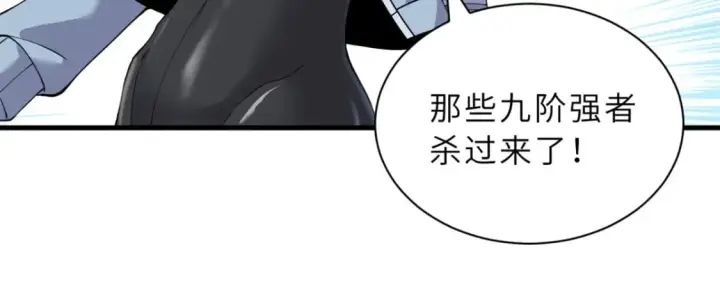 《超神宠兽店》104 总攻图49