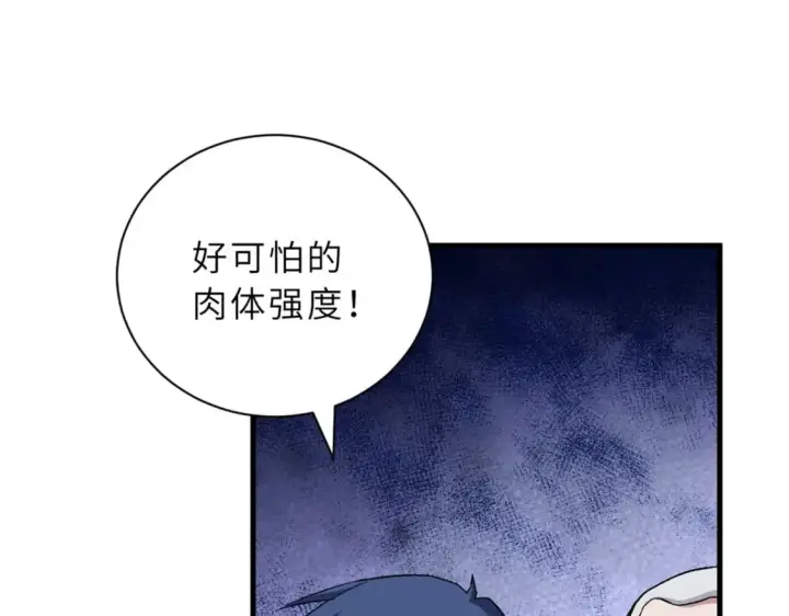 《超神宠兽店》104 总攻图69