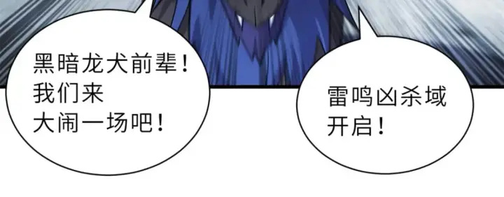 《超神宠兽店》104 总攻图73