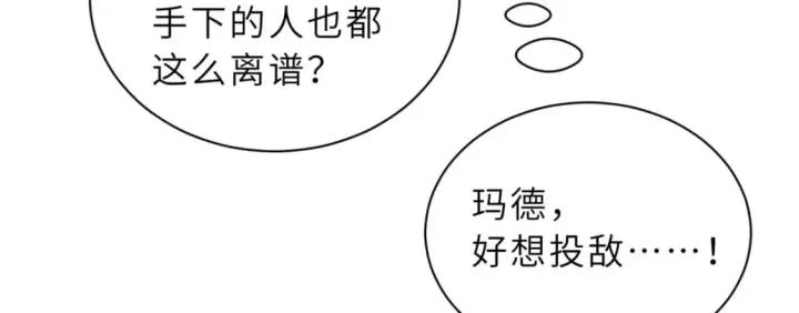《超神宠兽店》104 总攻图82