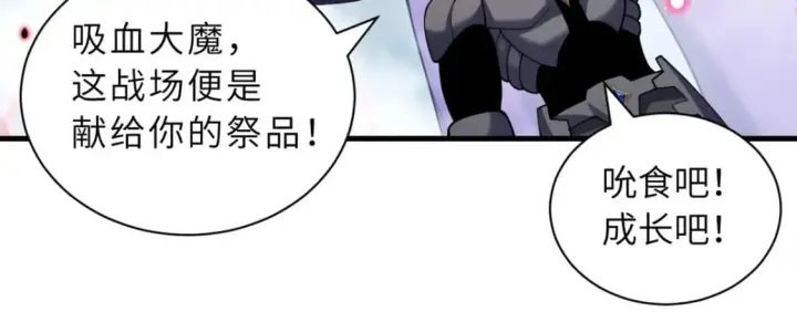 《超神宠兽店》104 总攻图85