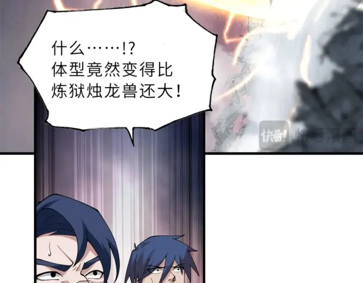 《超神宠兽店》104 总攻图90