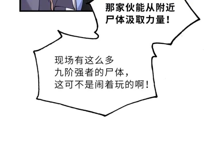 《超神宠兽店》104 总攻图92