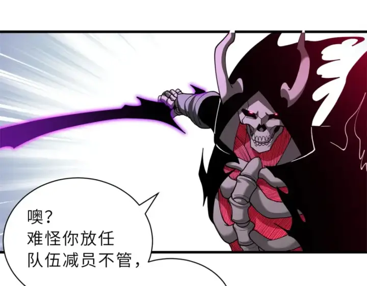 《超神宠兽店》104 总攻图93