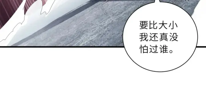 《超神宠兽店》104 总攻图97