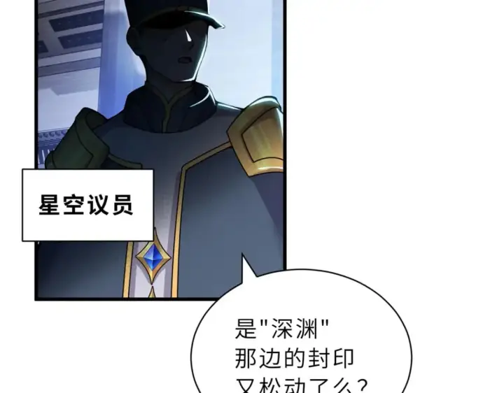 《超神宠兽店》105 星空会议图10