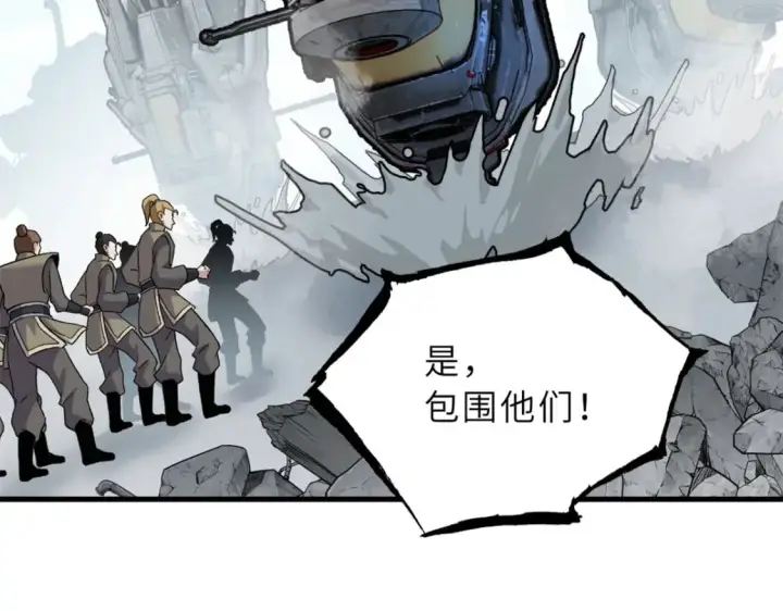 《超神宠兽店》105 星空会议图103