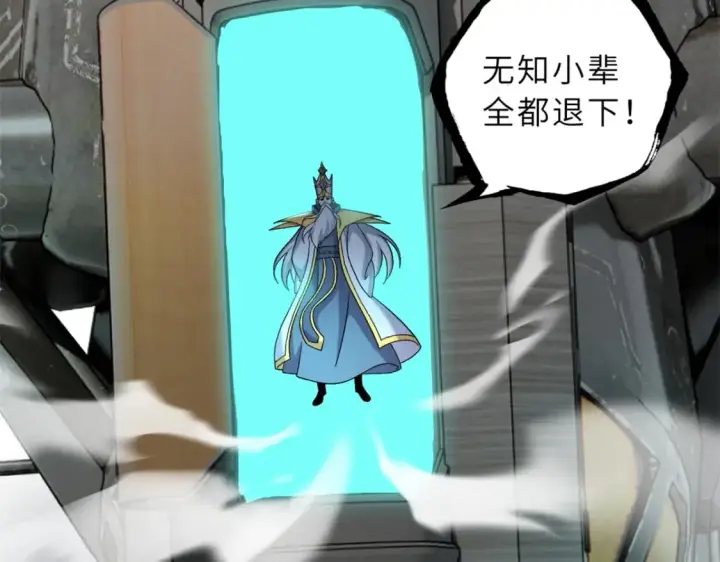 《超神宠兽店》105 星空会议图106