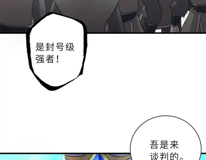 《超神宠兽店》105 星空会议图109